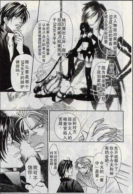 《多重人格》漫画最新章节 第1卷 免费下拉式在线观看章节第【51】张图片