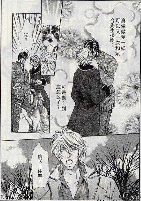 《多重人格》漫画最新章节 第1卷 免费下拉式在线观看章节第【56】张图片