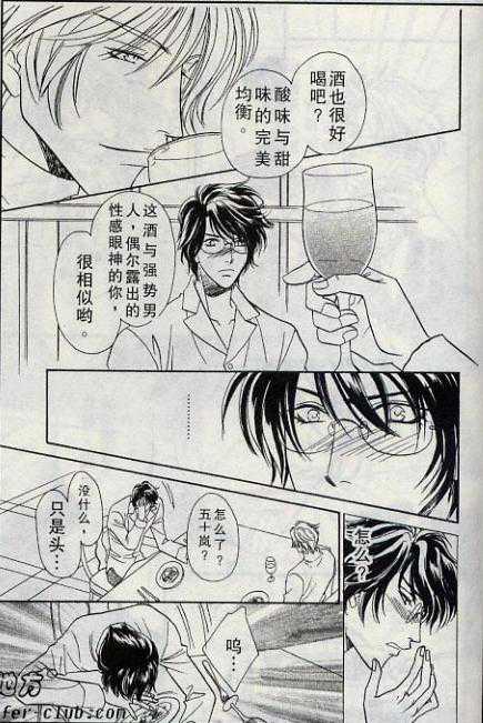 《多重人格》漫画最新章节 第1卷 免费下拉式在线观看章节第【69】张图片