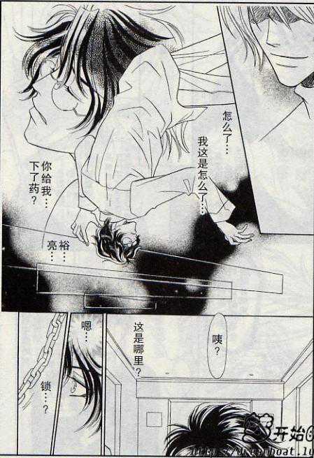 《多重人格》漫画最新章节 第1卷 免费下拉式在线观看章节第【70】张图片