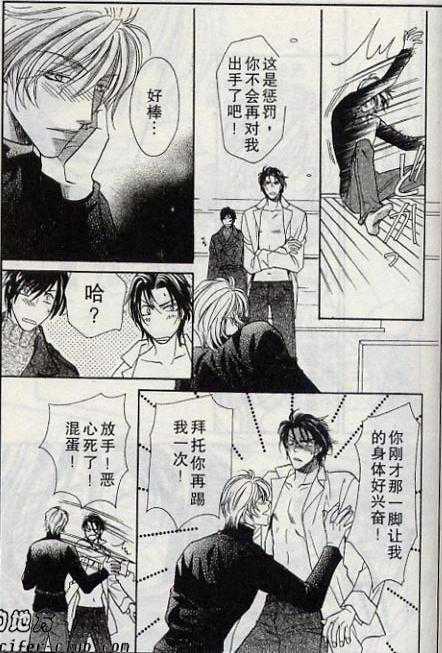 《多重人格》漫画最新章节 第1卷 免费下拉式在线观看章节第【72】张图片