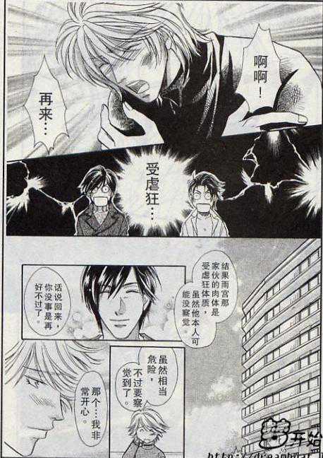 《多重人格》漫画最新章节 第1卷 免费下拉式在线观看章节第【73】张图片