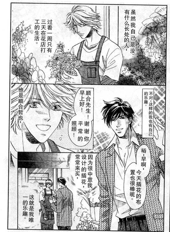 《多重人格》漫画最新章节 第1卷 免费下拉式在线观看章节第【7】张图片