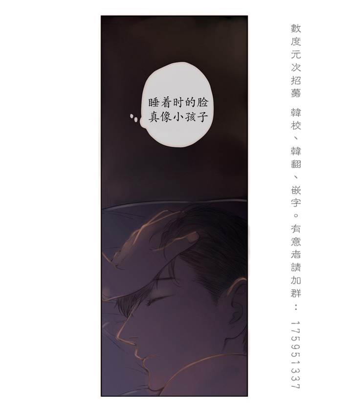 《青涩棉花糖》漫画最新章节 第9话 免费下拉式在线观看章节第【9】张图片