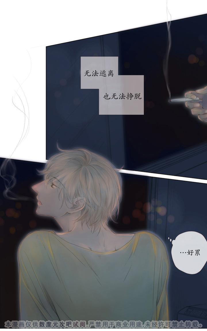 《青涩棉花糖》漫画最新章节 第9话 免费下拉式在线观看章节第【1】张图片