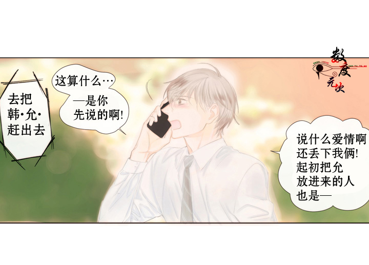 《青涩棉花糖》漫画最新章节 第9话 免费下拉式在线观看章节第【34】张图片