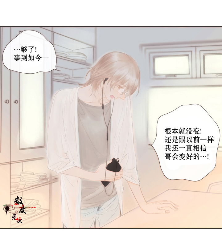 《青涩棉花糖》漫画最新章节 第9话 免费下拉式在线观看章节第【36】张图片