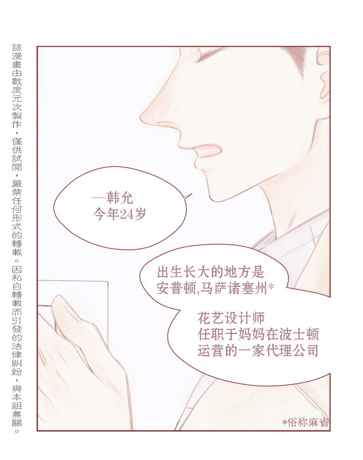 《青涩棉花糖》漫画最新章节 第9话 免费下拉式在线观看章节第【44】张图片