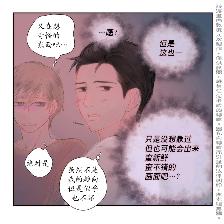 《青涩棉花糖》漫画最新章节 第8话 免费下拉式在线观看章节第【12】张图片