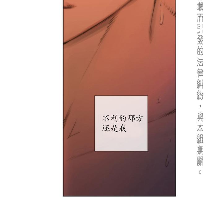 《青涩棉花糖》漫画最新章节 第8话 免费下拉式在线观看章节第【37】张图片