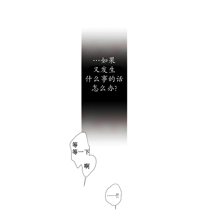 《青涩棉花糖》漫画最新章节 第7话 免费下拉式在线观看章节第【26】张图片