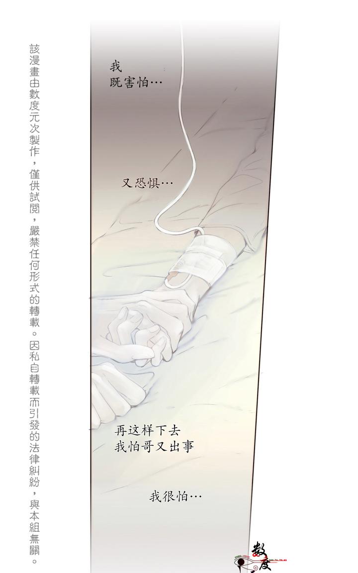 《青涩棉花糖》漫画最新章节 第7话 免费下拉式在线观看章节第【40】张图片