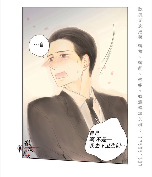 《青涩棉花糖》漫画最新章节 第6话 免费下拉式在线观看章节第【10】张图片