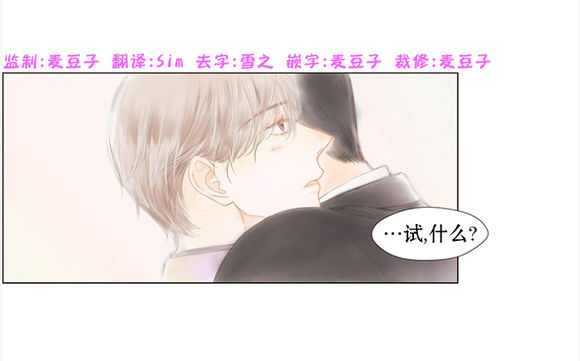 《青涩棉花糖》漫画最新章节 第6话 免费下拉式在线观看章节第【1】张图片