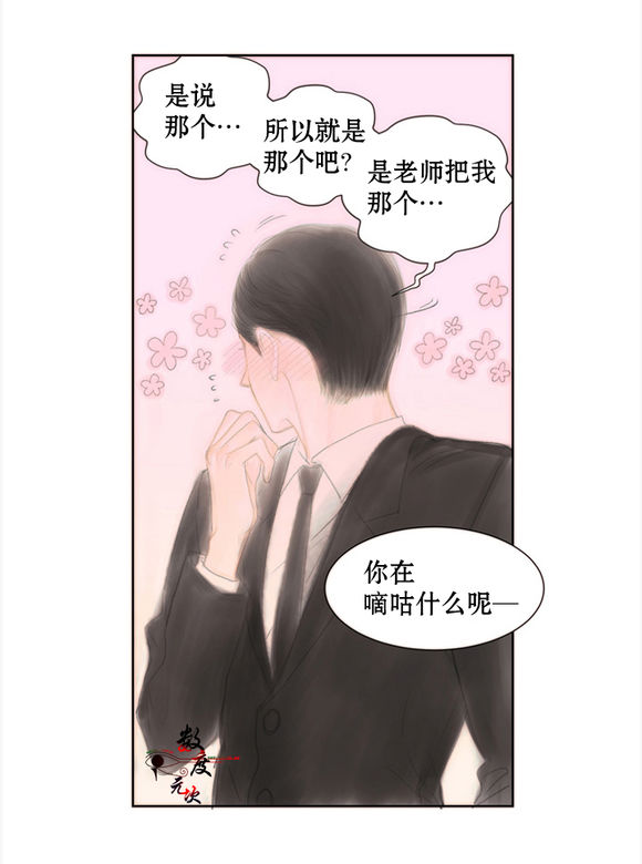 《青涩棉花糖》漫画最新章节 第6话 免费下拉式在线观看章节第【21】张图片