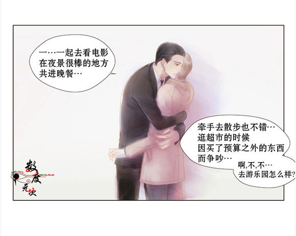 《青涩棉花糖》漫画最新章节 第6话 免费下拉式在线观看章节第【2】张图片