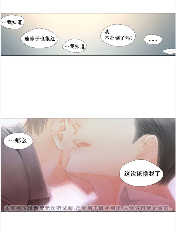 《青涩棉花糖》漫画最新章节 第6话 免费下拉式在线观看章节第【30】张图片