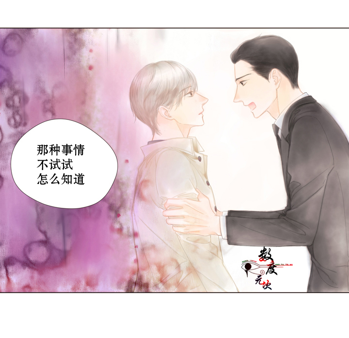 《青涩棉花糖》漫画最新章节 第5话 免费下拉式在线观看章节第【39】张图片