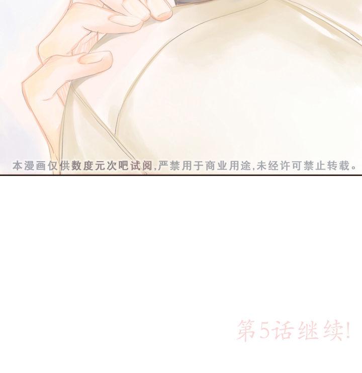 《青涩棉花糖》漫画最新章节 第4话 免费下拉式在线观看章节第【36】张图片