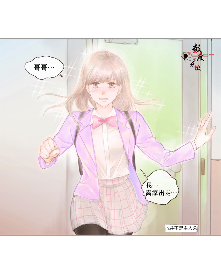 《青涩棉花糖》漫画最新章节 第3话 免费下拉式在线观看章节第【3】张图片