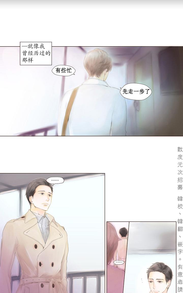 《青涩棉花糖》漫画最新章节 第2话 免费下拉式在线观看章节第【9】张图片