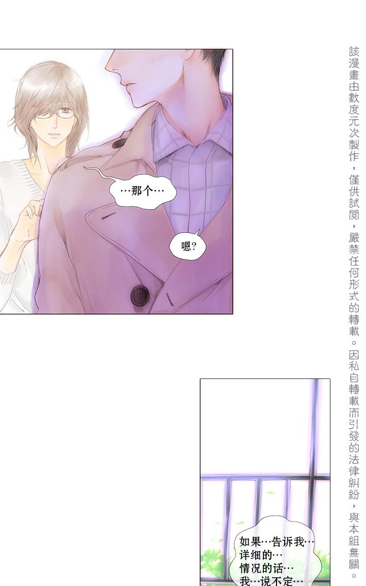 《青涩棉花糖》漫画最新章节 第2话 免费下拉式在线观看章节第【11】张图片