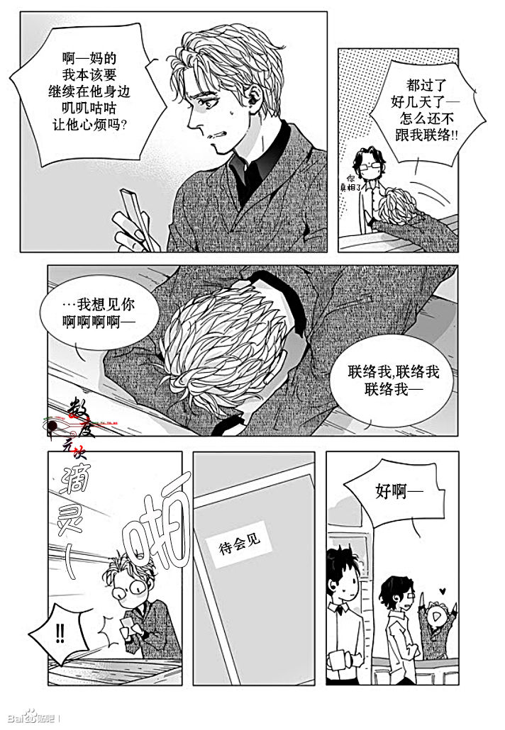 《Bad Design》漫画最新章节 第24话 免费下拉式在线观看章节第【10】张图片