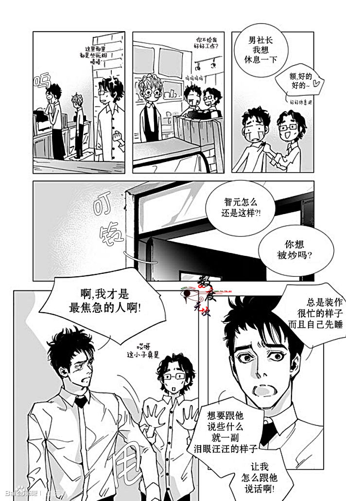 《Bad Design》漫画最新章节 第24话 免费下拉式在线观看章节第【12】张图片