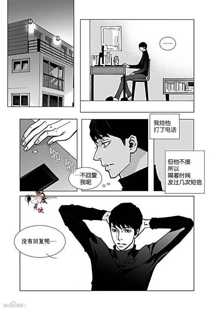 《Bad Design》漫画最新章节 第24话 免费下拉式在线观看章节第【14】张图片