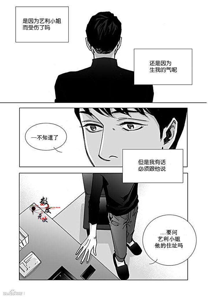 《Bad Design》漫画最新章节 第24话 免费下拉式在线观看章节第【15】张图片