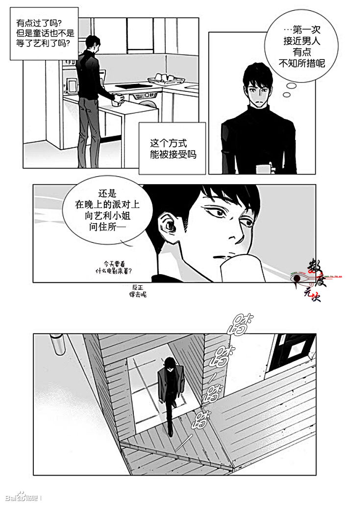 《Bad Design》漫画最新章节 第24话 免费下拉式在线观看章节第【16】张图片