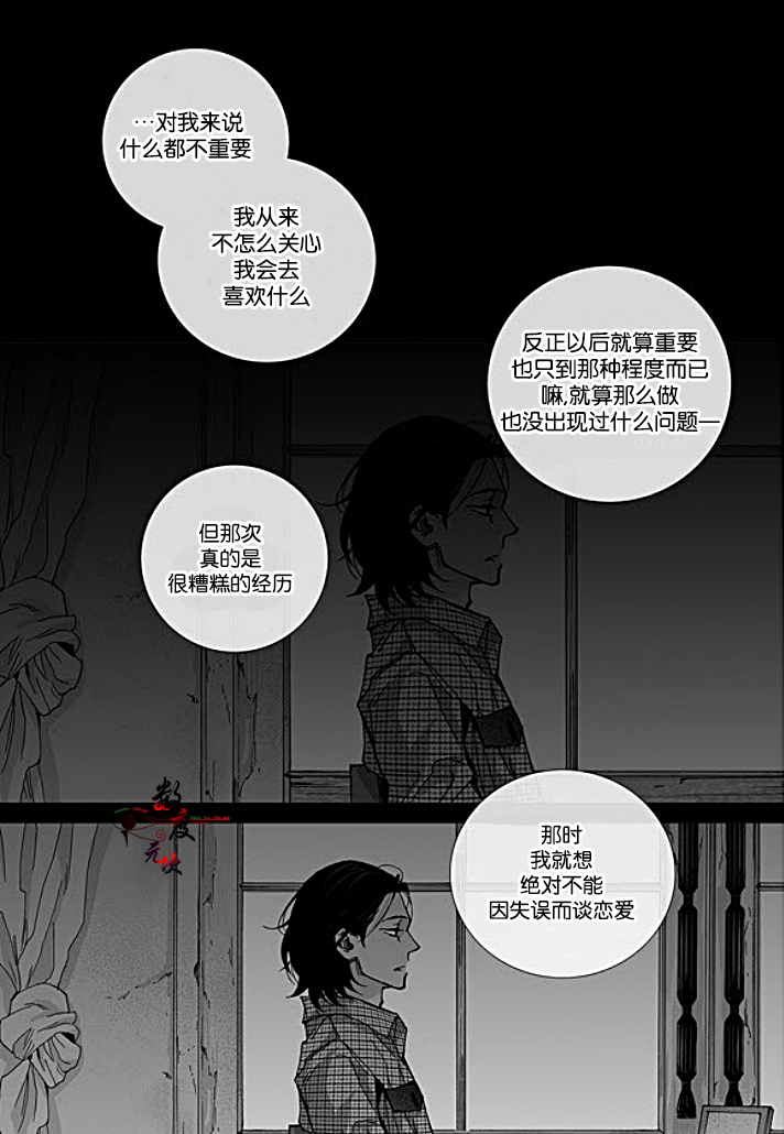 《Bad Design》漫画最新章节 第24话 免费下拉式在线观看章节第【1】张图片