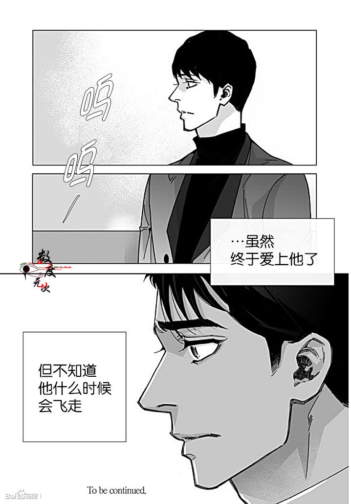 《Bad Design》漫画最新章节 第24话 免费下拉式在线观看章节第【23】张图片