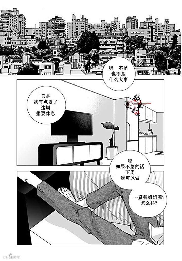 《Bad Design》漫画最新章节 第24话 免费下拉式在线观看章节第【3】张图片