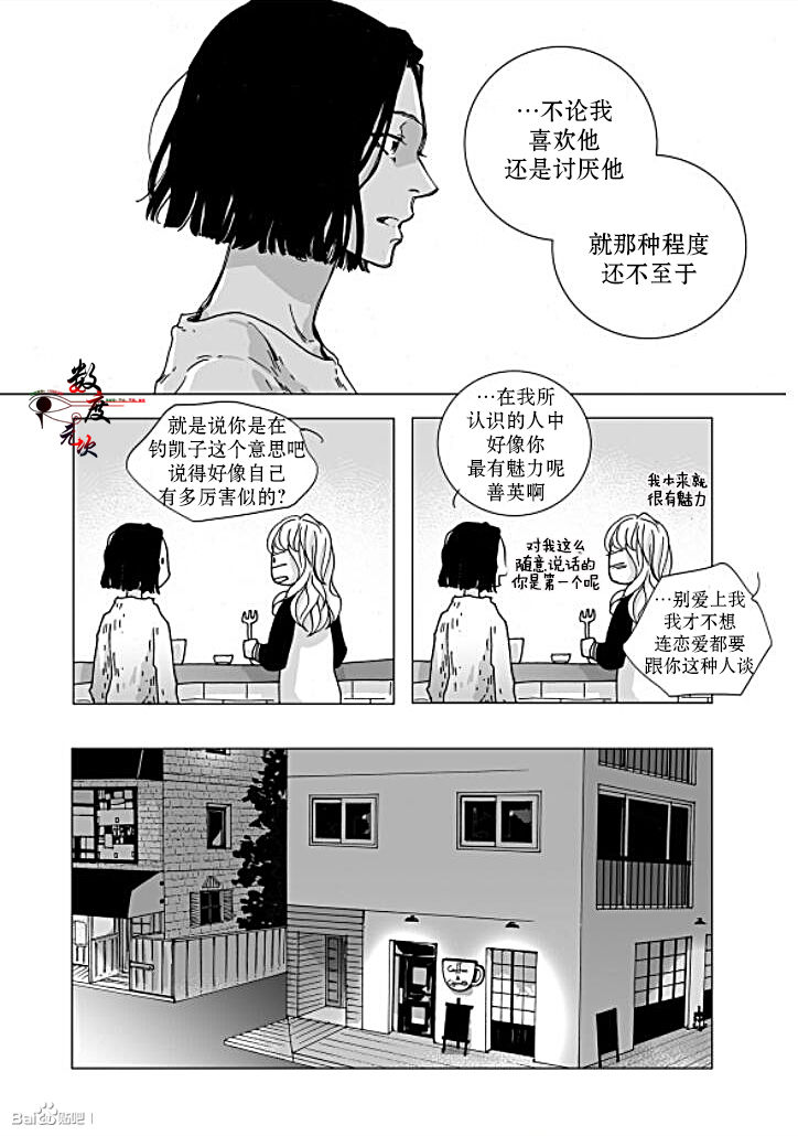 《Bad Design》漫画最新章节 第23话 免费下拉式在线观看章节第【7】张图片