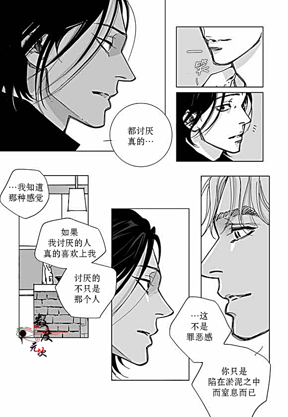 《Bad Design》漫画最新章节 第22话 免费下拉式在线观看章节第【16】张图片