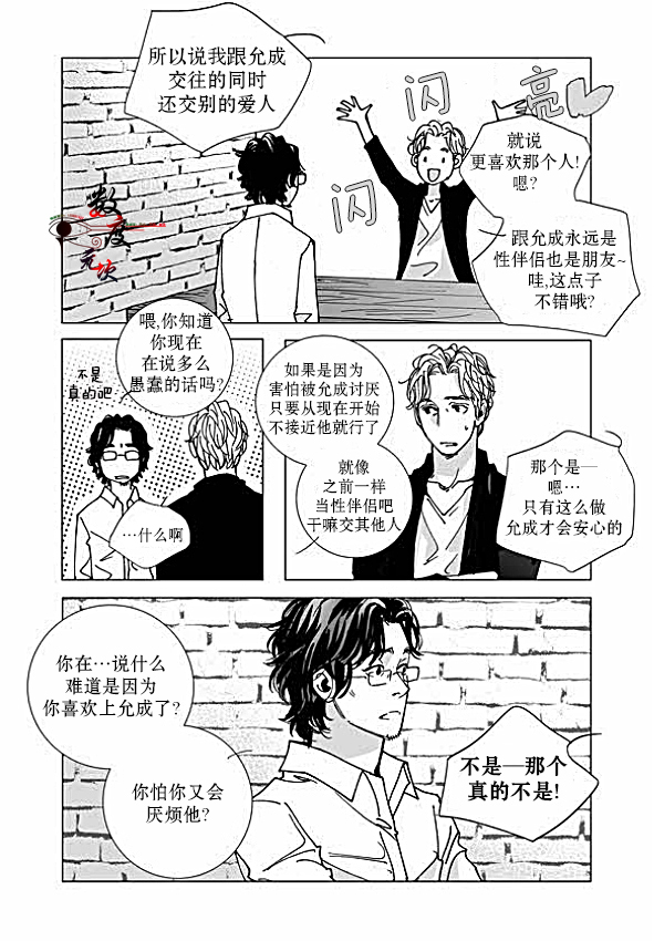 《Bad Design》漫画最新章节 第22话 免费下拉式在线观看章节第【23】张图片