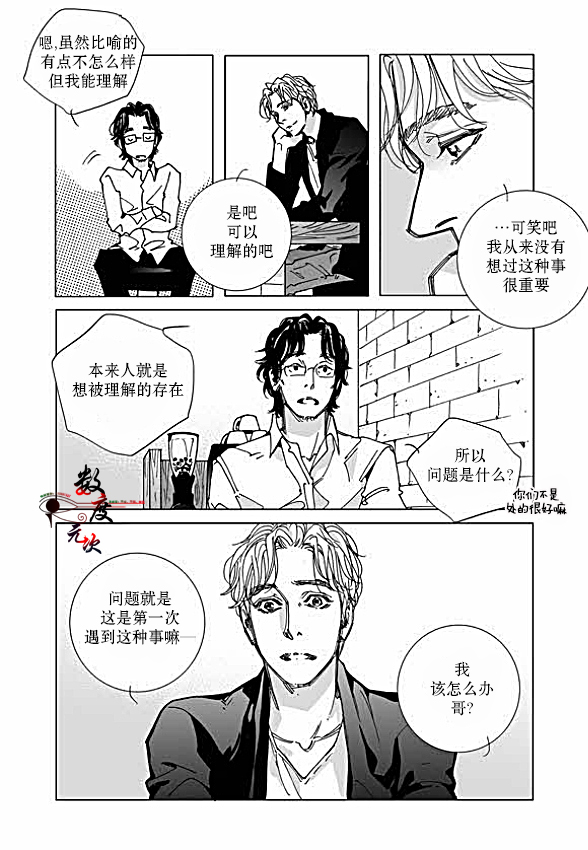 《Bad Design》漫画最新章节 第22话 免费下拉式在线观看章节第【2】张图片