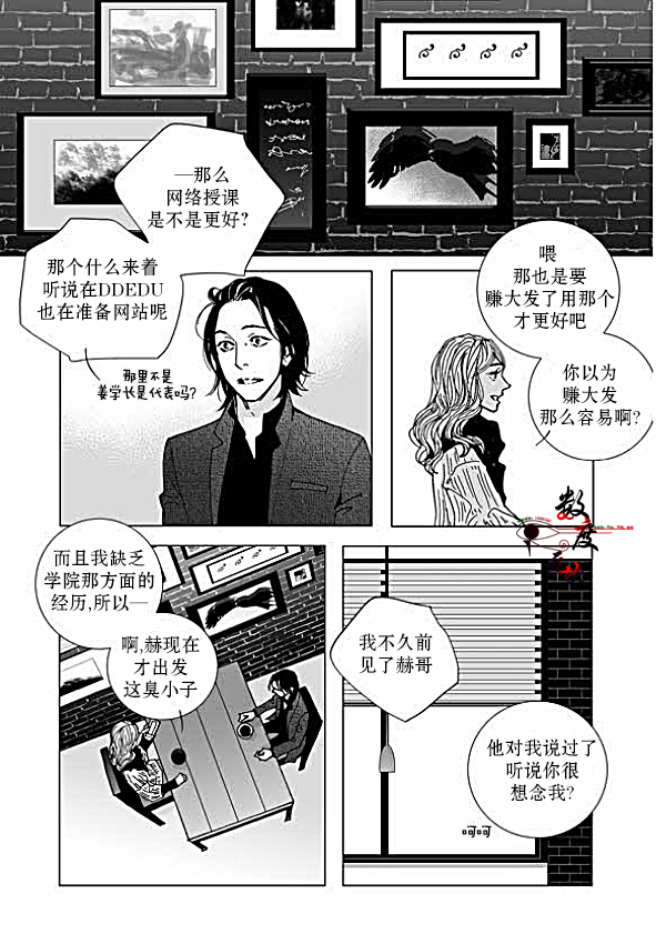 《Bad Design》漫画最新章节 第22话 免费下拉式在线观看章节第【5】张图片