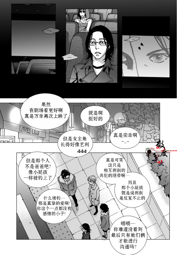 《Bad Design》漫画最新章节 第21话 免费下拉式在线观看章节第【12】张图片