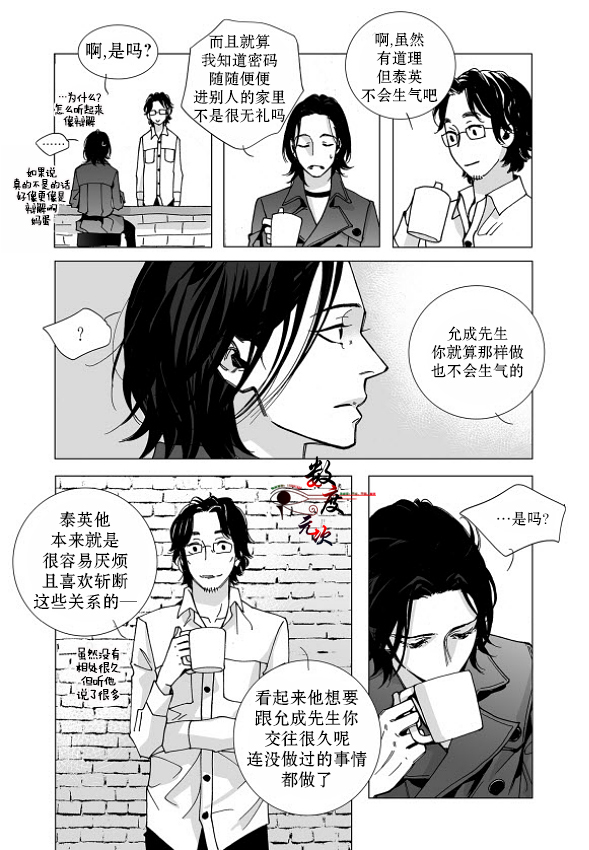 《Bad Design》漫画最新章节 第21话 免费下拉式在线观看章节第【16】张图片