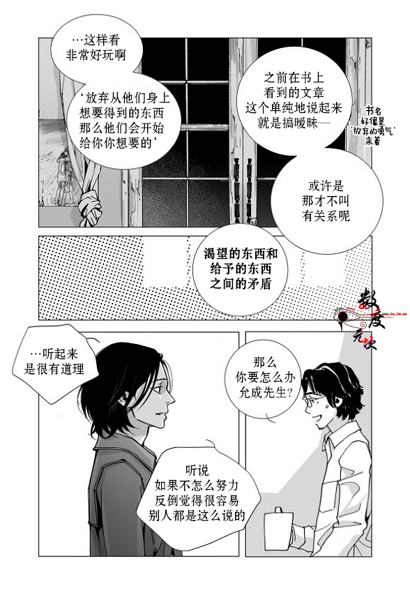 《Bad Design》漫画最新章节 第21话 免费下拉式在线观看章节第【17】张图片