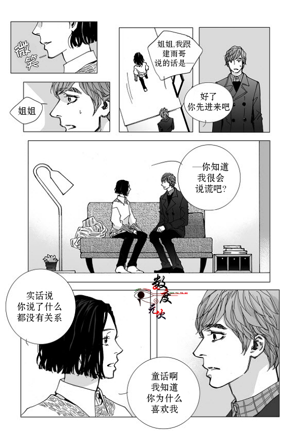 《Bad Design》漫画最新章节 第21话 免费下拉式在线观看章节第【22】张图片