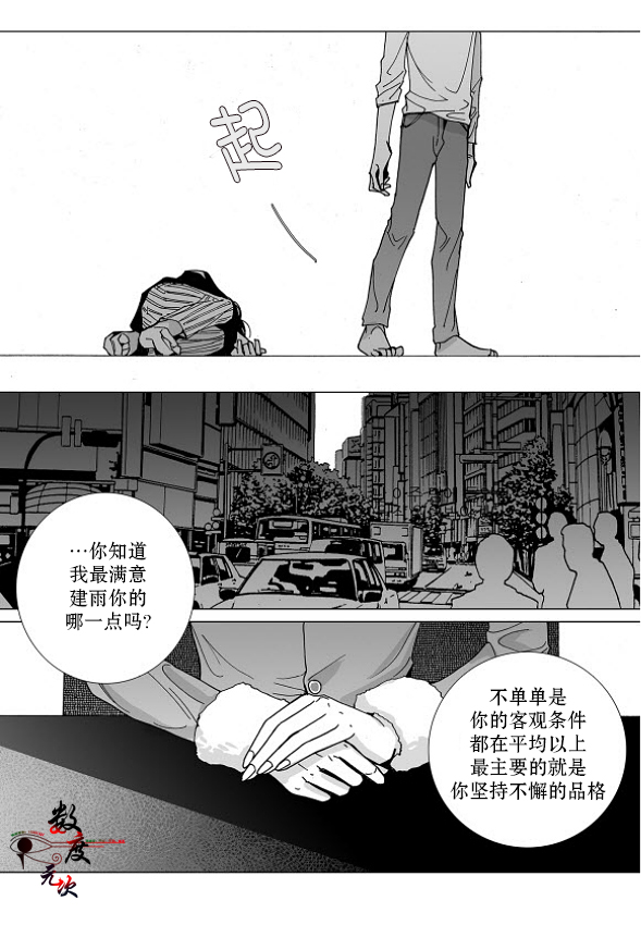 《Bad Design》漫画最新章节 第21话 免费下拉式在线观看章节第【2】张图片