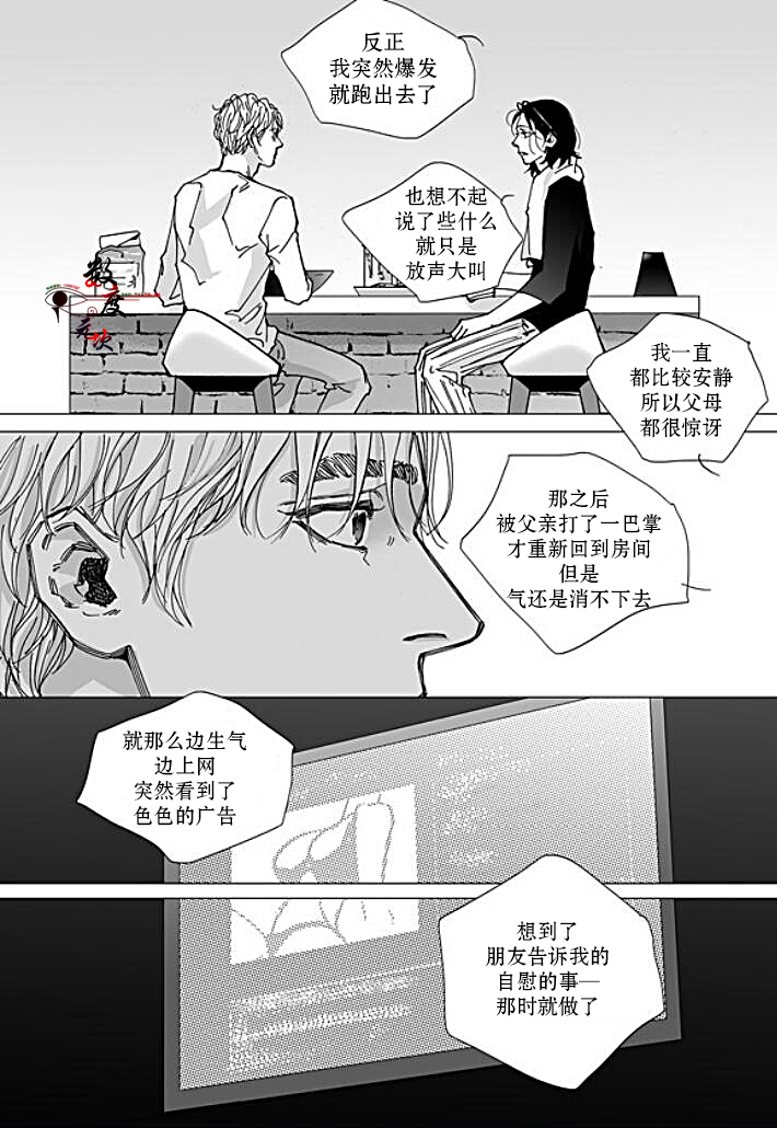 《Bad Design》漫画最新章节 第20话 免费下拉式在线观看章节第【17】张图片