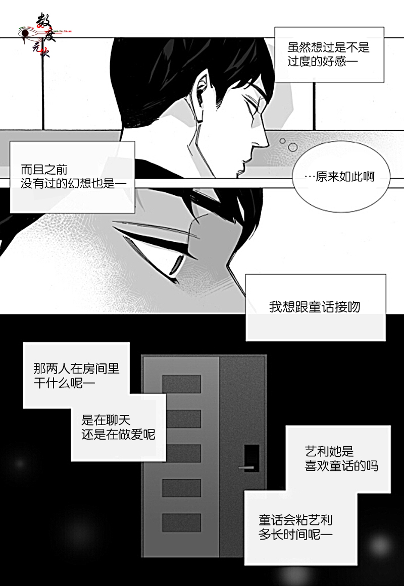 《Bad Design》漫画最新章节 第19话 免费下拉式在线观看章节第【14】张图片