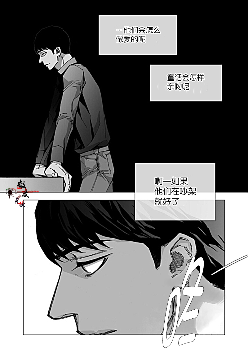 《Bad Design》漫画最新章节 第19话 免费下拉式在线观看章节第【15】张图片