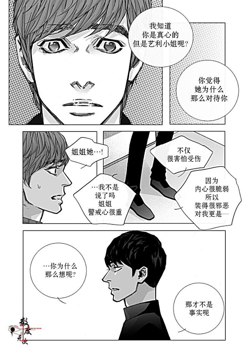 《Bad Design》漫画最新章节 第19话 免费下拉式在线观看章节第【18】张图片