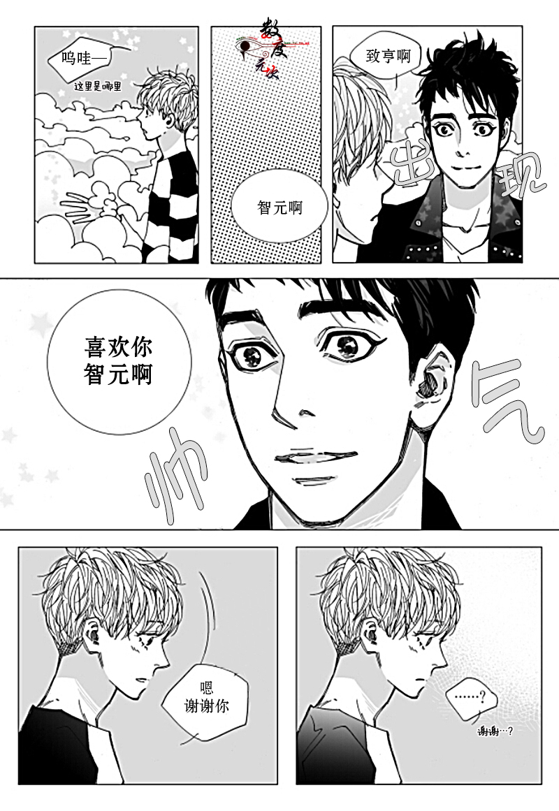 《Bad Design》漫画最新章节 第19话 免费下拉式在线观看章节第【2】张图片