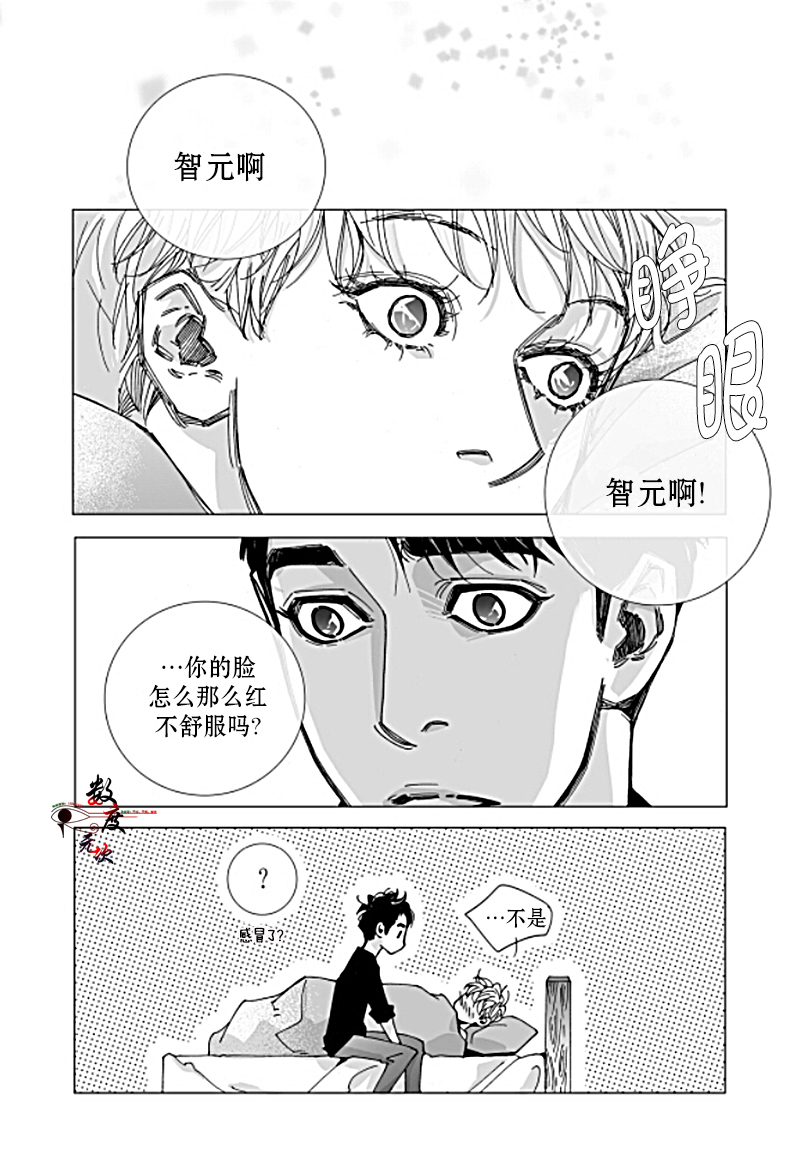 《Bad Design》漫画最新章节 第19话 免费下拉式在线观看章节第【4】张图片